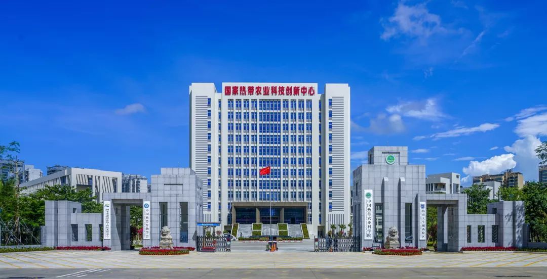 中國熱帶農(nóng)業(yè)科學(xué)院公共安全：?？谠簠^(qū)公共基礎(chǔ)中水回用工程